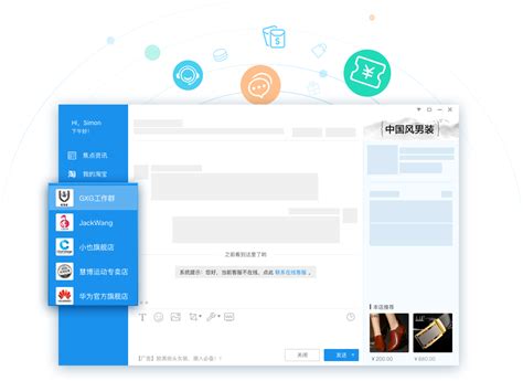 一键获取官方阿里旺旺，安全高速下载新体验！ 5