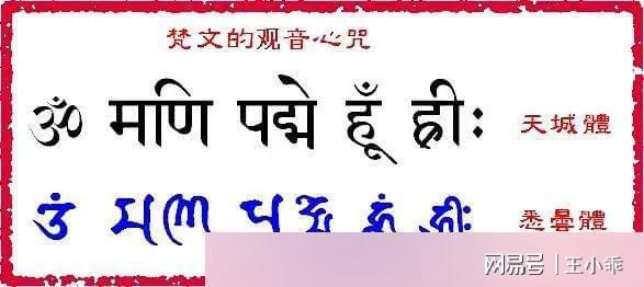 你是否也曾疑惑：'梵'这个字究竟怎么读？一探究竟，解开读音之谜！ 3
