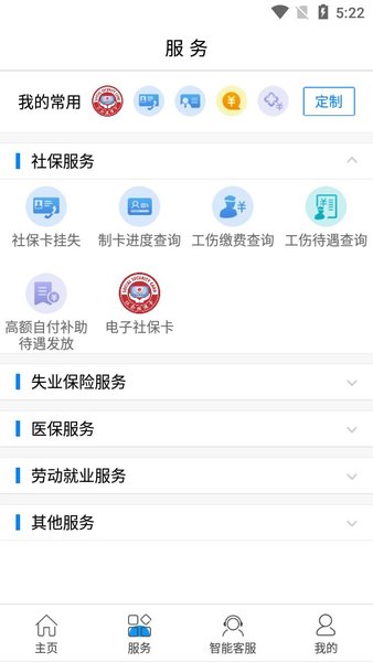 大连人社app