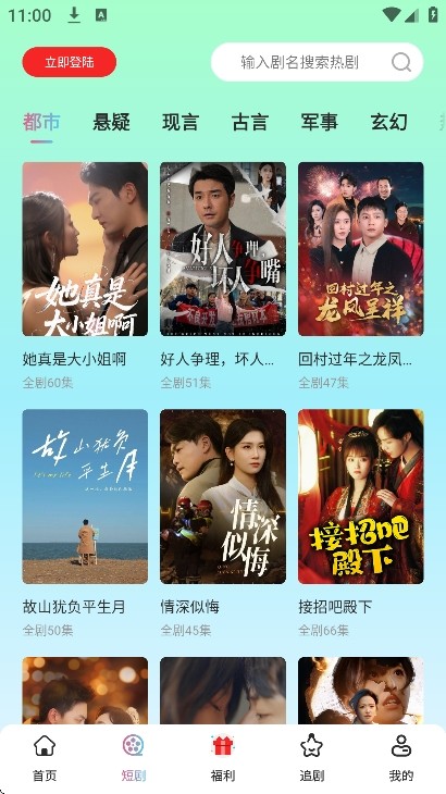 酷看短剧安卓版