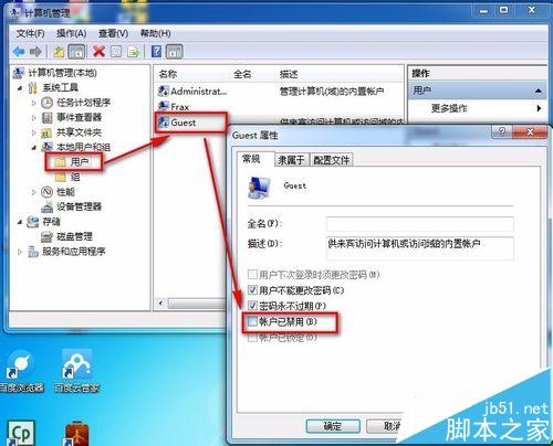 设置XP与Win7系统间的打印机共享方法 2