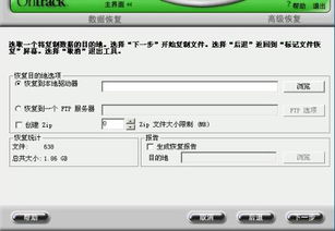 U盘提示未格式化？别急，这里有拯救数据的绝招！ 1