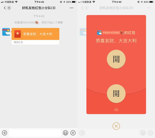 微信红包玩法大揭秘，轻松学会发红包！ 3