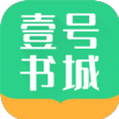 壹号书城app v1.0.0