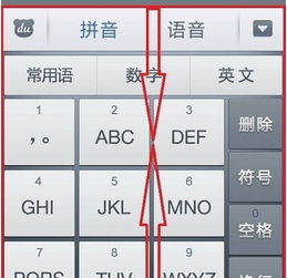 如何使用百度中老年输入法 1