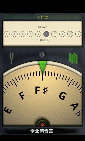 专业调音器
