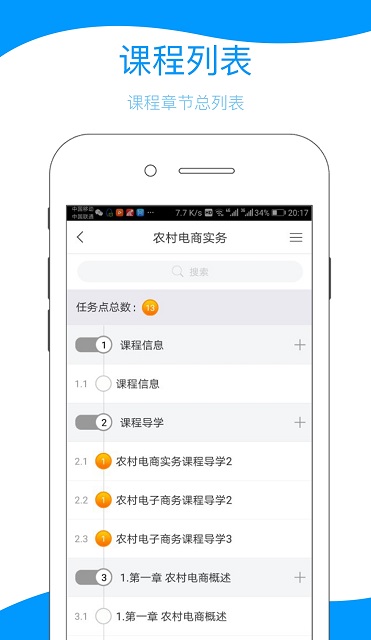 云南乡村振兴学网app