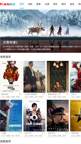 片库网全平台版
