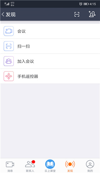 云上教育统一认证APP