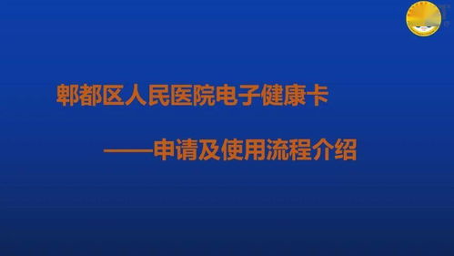 如何更改电子健康卡二维码绑定的手机号码？ 2