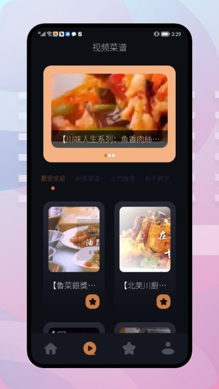 饥荒食谱app v1.1 