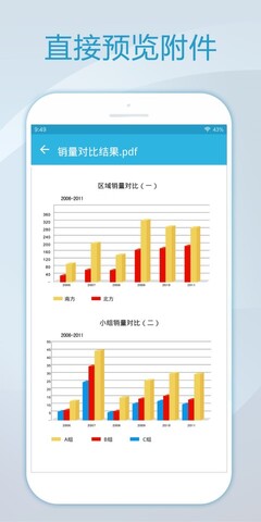 foxmail邮箱软件