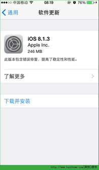 iOS 8.1.1验证关闭，iOS 8.1.3或将近期发布 3