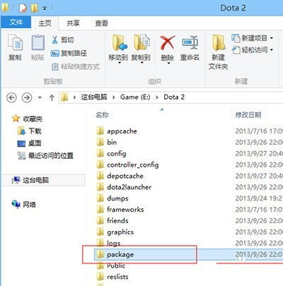 DOTA2无法连接到Steam网络怎么办？ 4