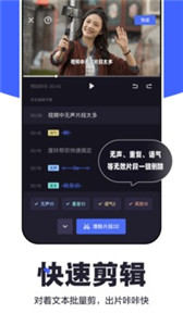 度咔剪辑APP