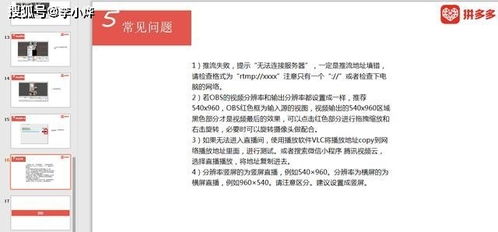 拼多多为何总是显示0.01或进度停滞不前？ 3