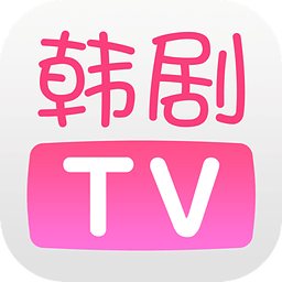 韩剧tv去广告版 5.7.1