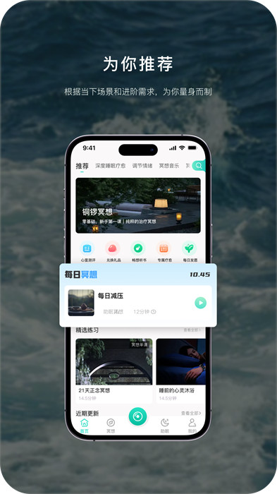 初心冥想app