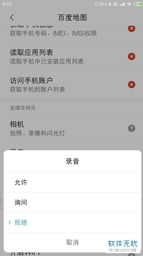 百度APP中轻松设置小度AI助理唤醒指令 1