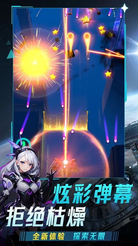 擎天战机无限资源版