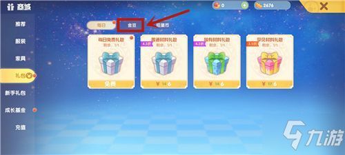 摩尔庄园手游中如何获取渔网？ 2