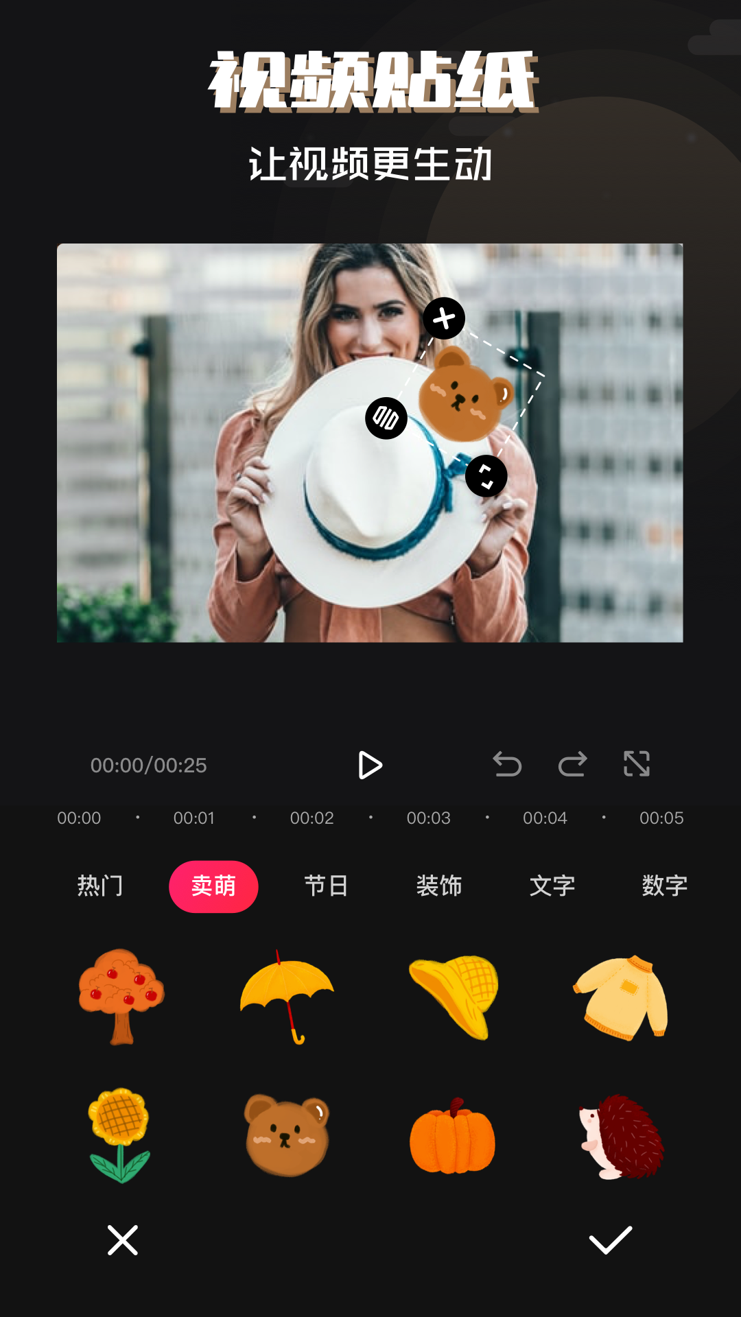 必美相机app