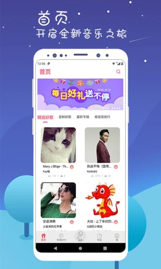 K歌达人app