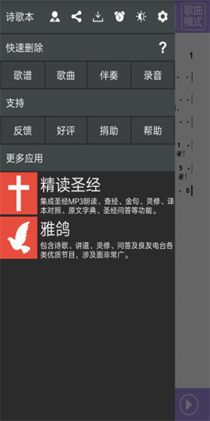 诗歌本免费软件