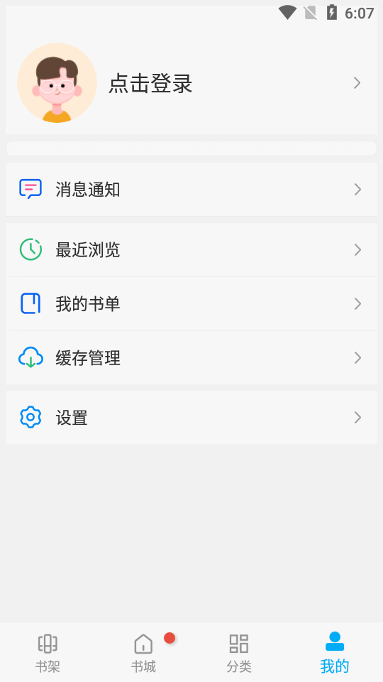 风车漫画app旧版本