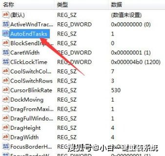 Win7无法关机解决方法 2