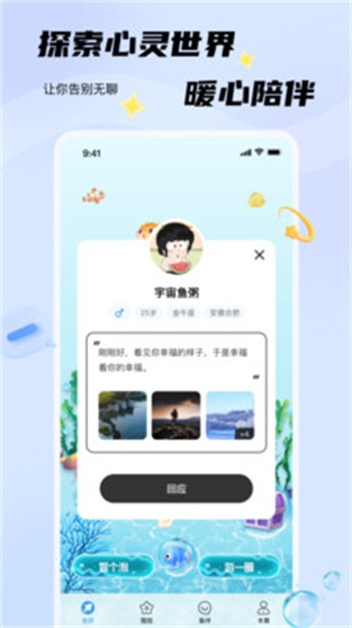 非鱼之乐app