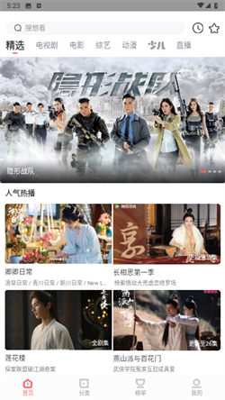 华山影院1.3.7版本