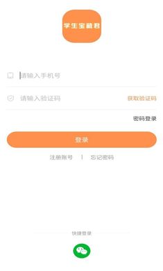 学生宝藏君app