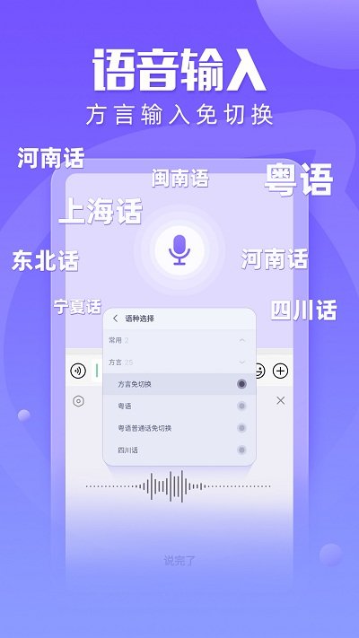 讯飞输入法oppo定制版 v12.0.8