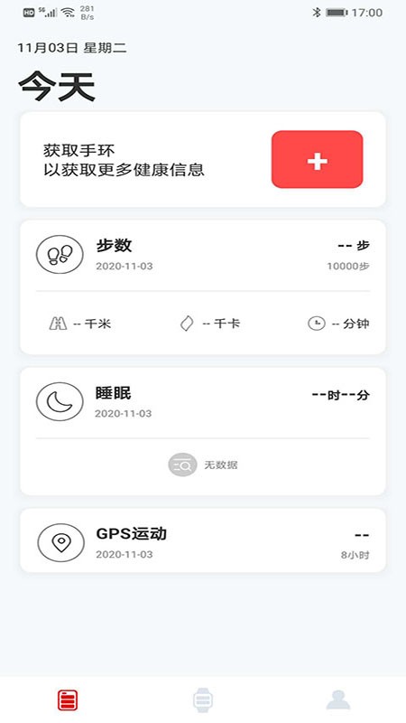 maxtop智能手表appv1.3.1安卓版