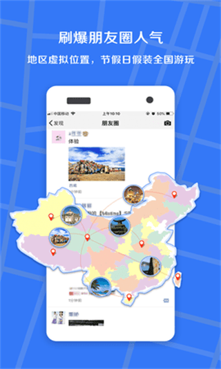 小丫虚拟位置定位精灵app