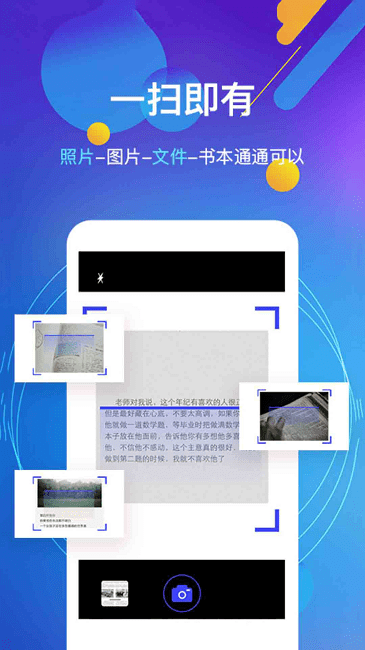 手机文本朗读器app