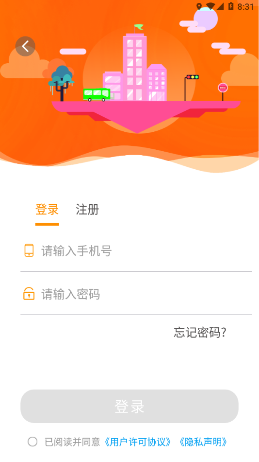 高邮E出行app