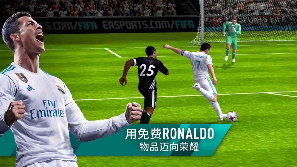 FIFA足球世界2025最新版