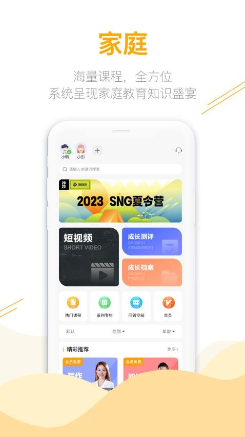 鹿非马app