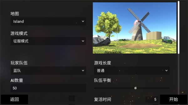 战地模拟器steam移植版