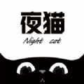 夜猫追剧正版 v1.0.12