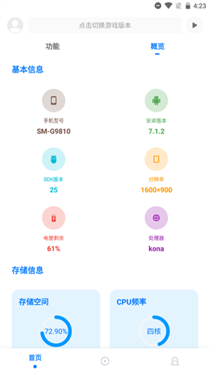 殇痕画质助手官方版