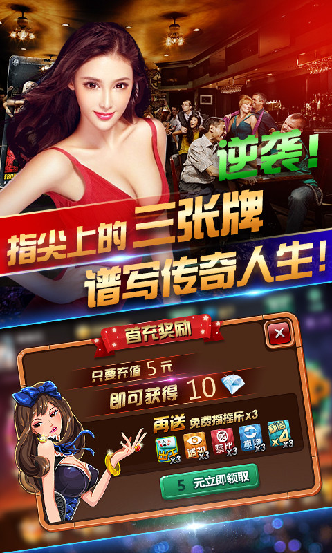 扑克大王app
