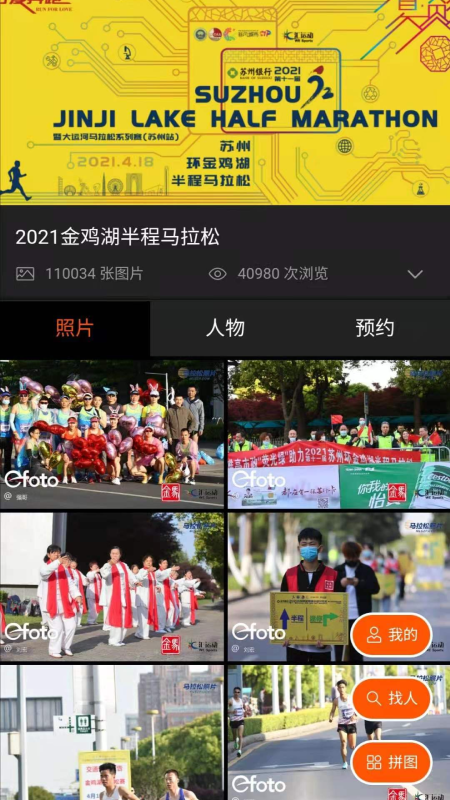 EFOTO云摄影最新版