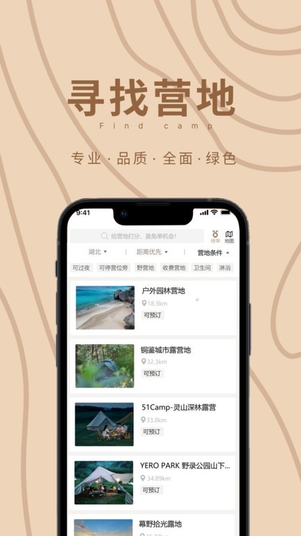 狐小旅app