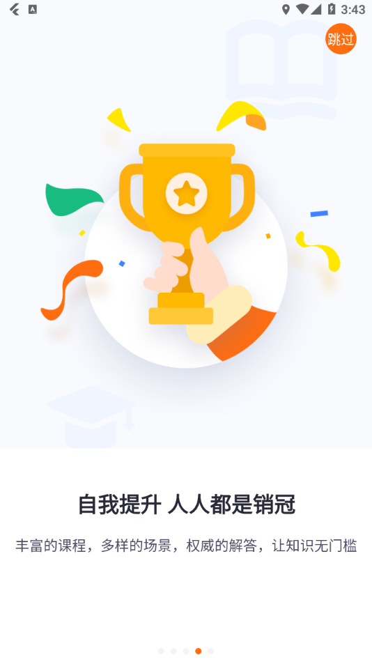 智蛛AI app