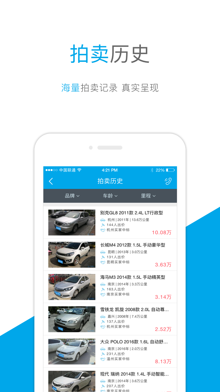 二手汽车2025最新版
