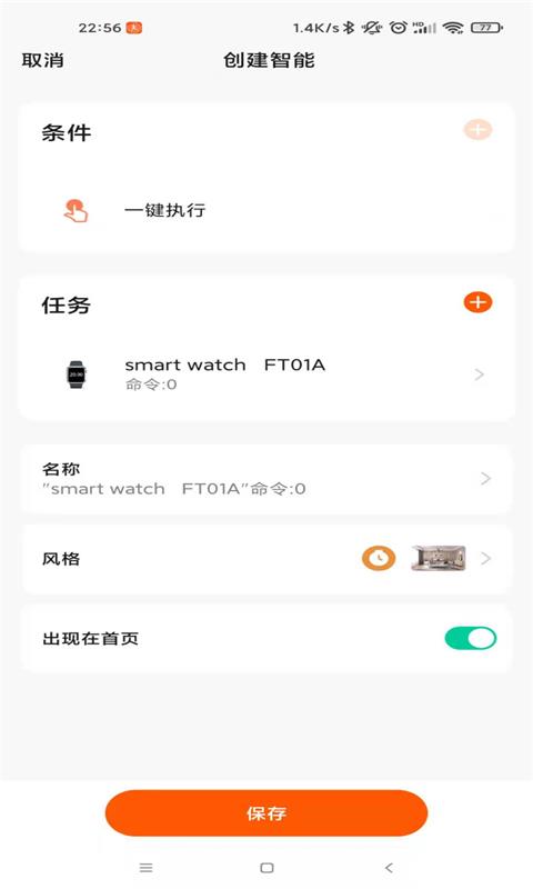 IoT Watch智能手表