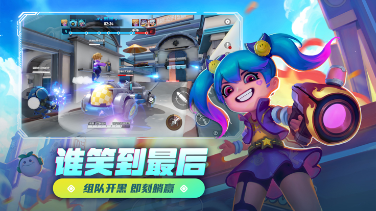 激战亚拉特免费版